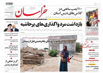 خراسان: بازداشت مرد واگذاری‌های پرحاشیه