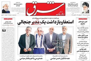  شرق: استعفا و بازداشت یک مدیر جنجالی