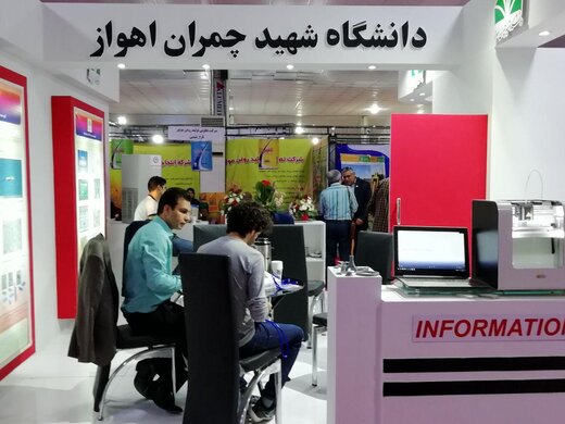 افتتاح نمایشگاه تخصصی قطعات و تجهیزات فولاد خوزستان