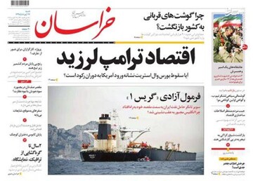  خراسان: اقتصاد ترامپ لرزید