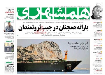  همشهری: یارانه همچنان در جیب ثروتمندان