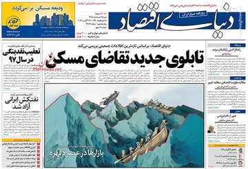  دنیای اقتصاد: تابلوی جدید تقاضای مسکن