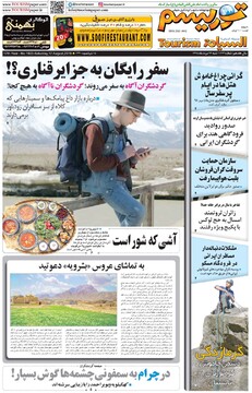 روزنامه های26مرداد