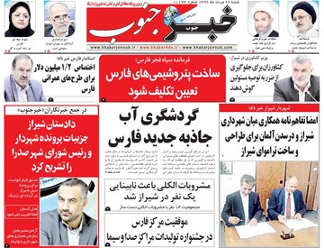روزنامه های26مرداد