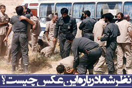 نظر شما درباره این عکس چیست؟/سالروز آزادسازی اسرا