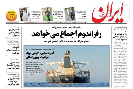  ایران: رفراندوم اجماع می‌خواهد