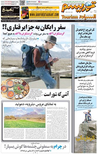 روزنامه های26مرداد