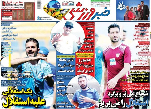 روزنامه های26مرداد
