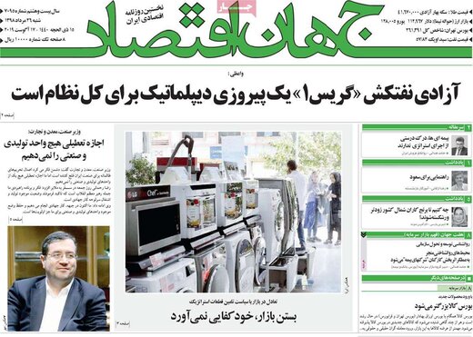 روزنامه های26مرداد