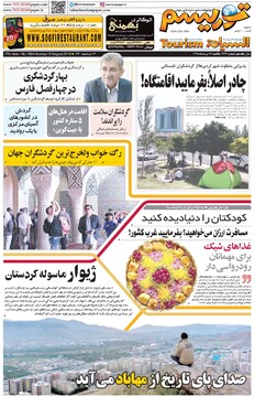 روزنامه 27مرداد
