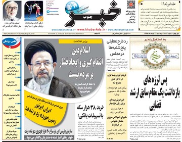 روزنامه 27مرداد