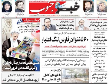 روزنامه 27مرداد