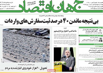 روزنامه 27مرداد