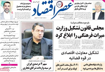 روزنامه 27مرداد