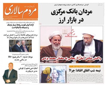  مردم سالاری: مردان بانک مرکزی در بازار ارز