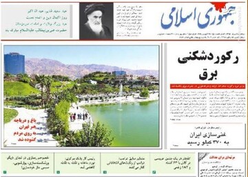  جمهوری اسلامی: رکوردشکنی برق