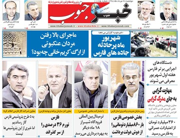 روزنامه