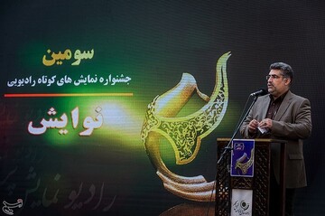 سخنرانی حمیدرضا افتخاری مدیر رادیو نمایش در اختتامیه جشنواره رادیویی نوایش
