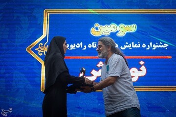 اختتامیه جشنواره رادیویی نوایش