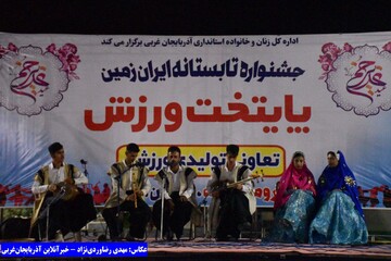 جشنواره تابستانه ایران‌زمین / ارومیه