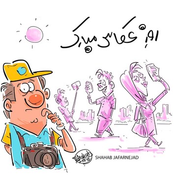 روز جهانی ۸۰میلیون ایرانی مبارک!