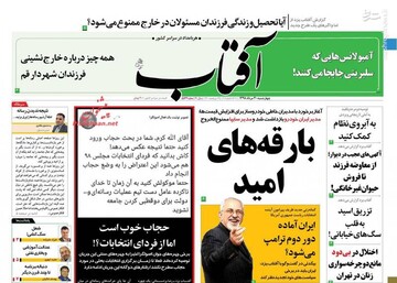 روزنامه های 30مرداد98