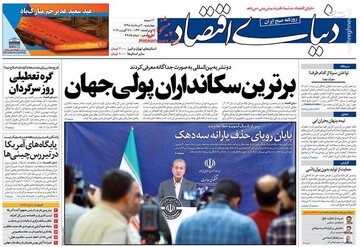 روزنامه های 30مرداد98
