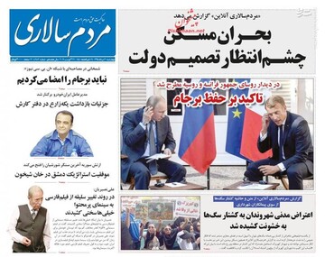روزنامه های 30مرداد98