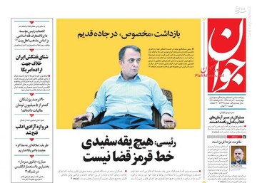 روزنامه های 30مرداد98