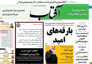 روزنامه های30مرداد98
