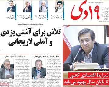 روزنامه های30مرداد98