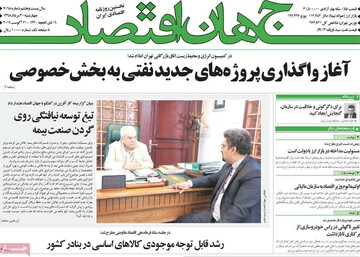 روزنامه های30مرداد98