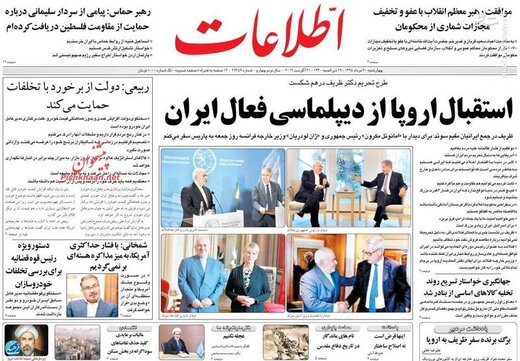 روزنامه های 30مرداد98