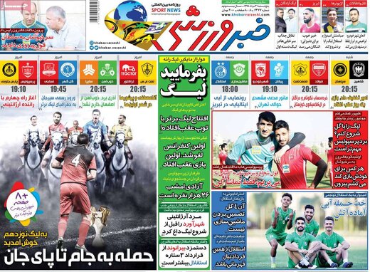 روزنامه
