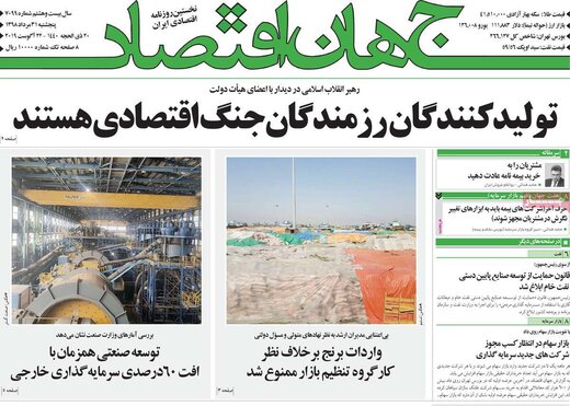 روزنامه