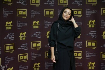 بهاره افشاری بازیگر در اختتامیه یازدهمین جشن مستقل سینمای مستند
