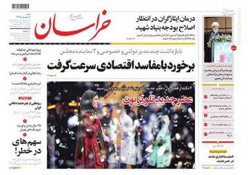  خراسان: برخورد با مفاسد اقتصادی سرعت گرفت
