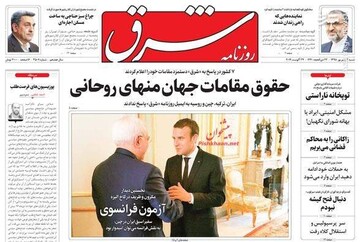  شرق: حقوق مقامات جهان منهای روحانی