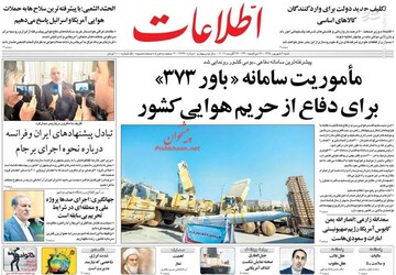  اطلاعات: ماموریت سامانه «باور ۳۷۳» برای دفاع از حریم هوایی کشور 