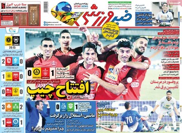 روزنامه