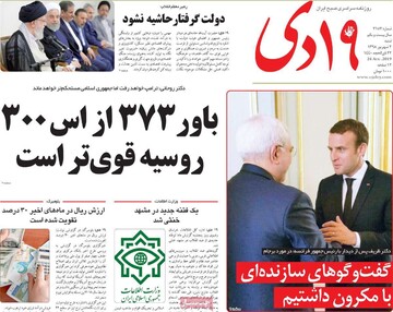 روزنامه