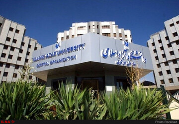 آخرین فرصت انتخاب رشته برای متقاضیان تحصیل در دانشگاه آزاد