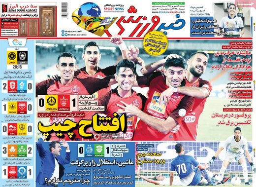 روزنامه