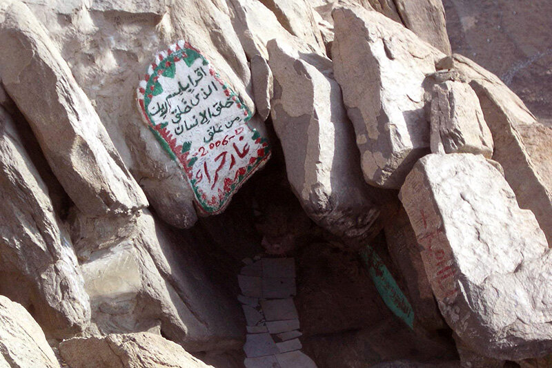 فیلم | غار حرا ۱۴۴۰ سال بعد از بعثت پیامبر - خبرآنلاین