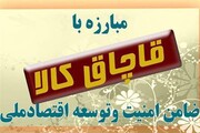 کشف ۳۰ میلیارد ابزار و یراق آلات خارجی قاچاق در استان البرز