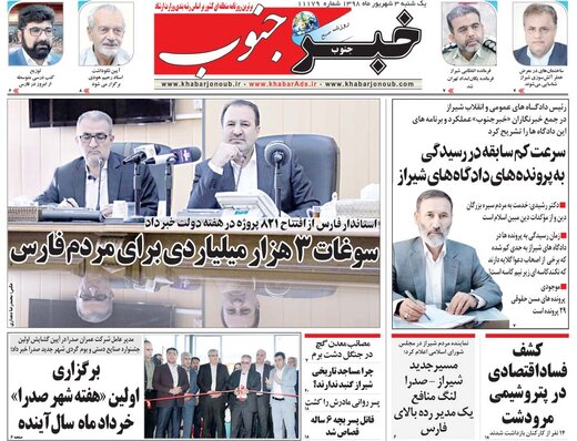 روزنامه