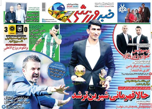 روزنامه
