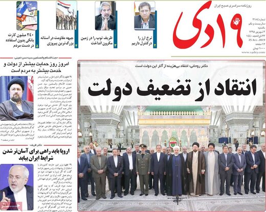 روزنامه