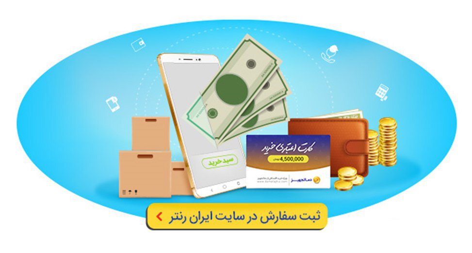 شرایط خرید اقساطی محصولات سرمایشی و گرمایشی از دماتجهیز