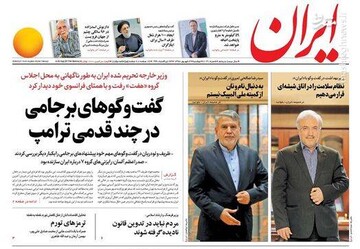  ایران: گفت و گوهای برجامی در چند قدمی ترامپ 